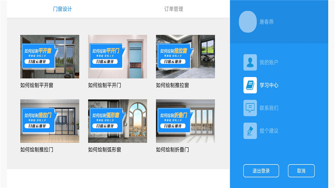 倍佳静APP