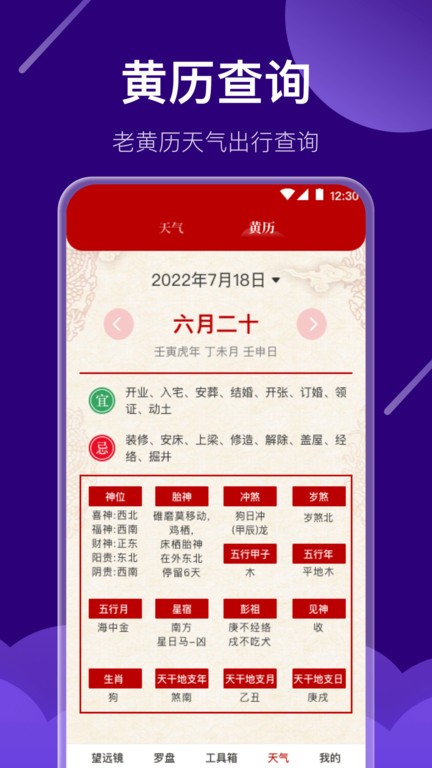 夜视高清望远镜软件APP