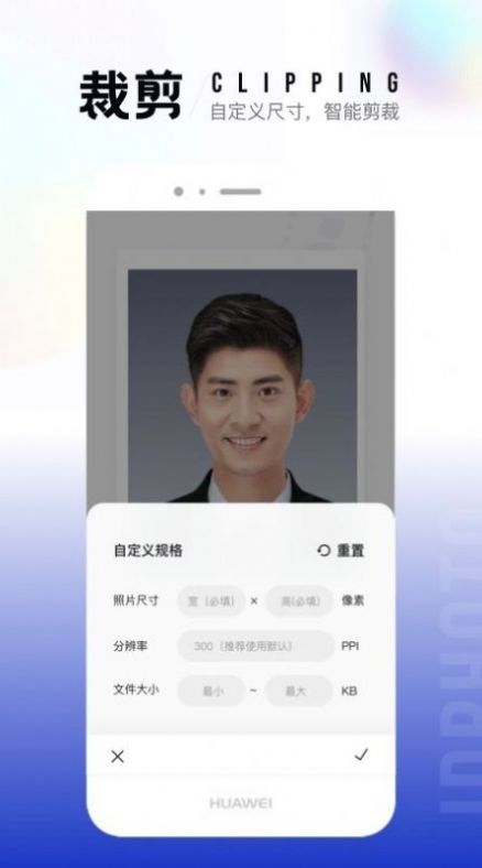一寸照片制作器APP