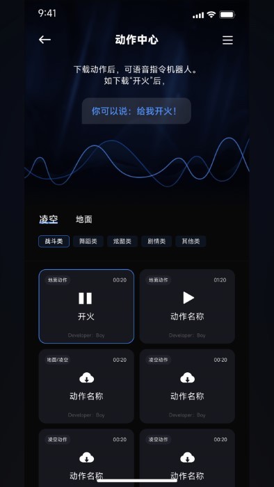 robosenaiAPP