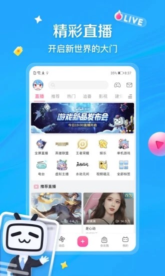 小破站app3