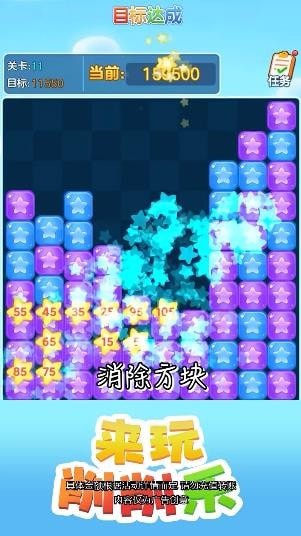 来玩消消乐游戏