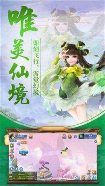 幻灵仙录游戏