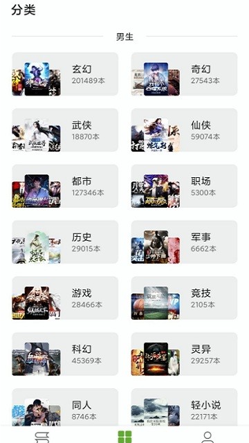 小书包阅读软件APP