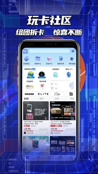 ccnb卡片交易平台APP