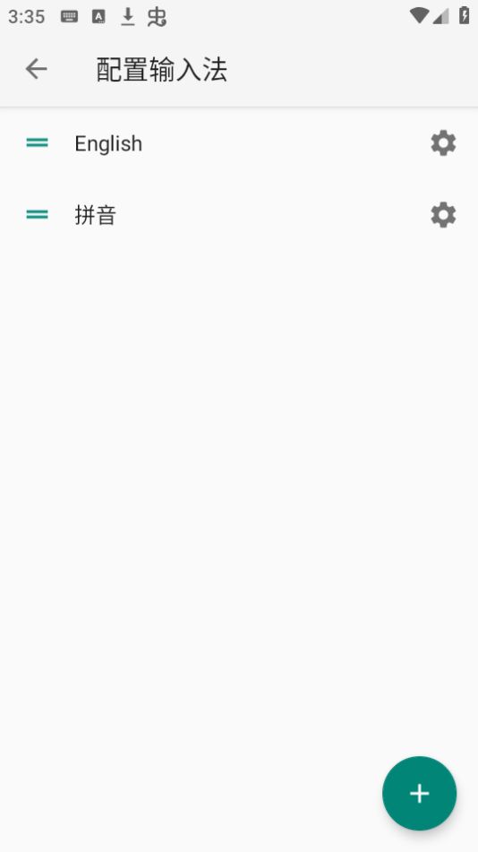 小企鹅输入法5(fcitx5)APP