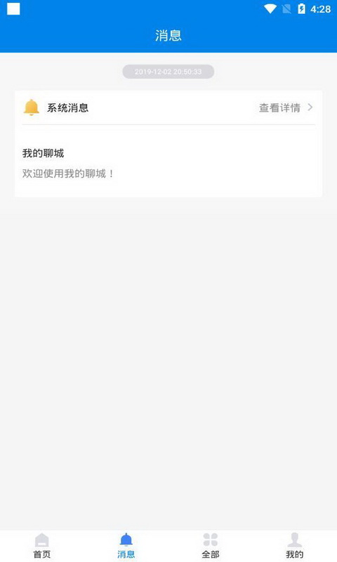 健康聊城APP