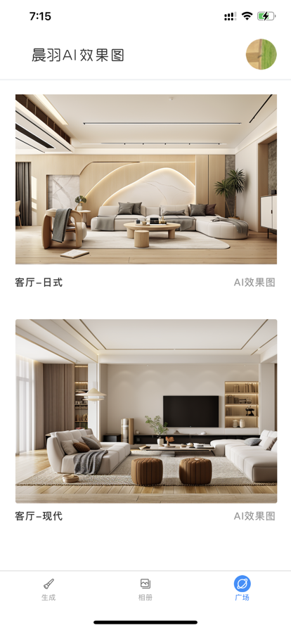 ai效果图软件APP