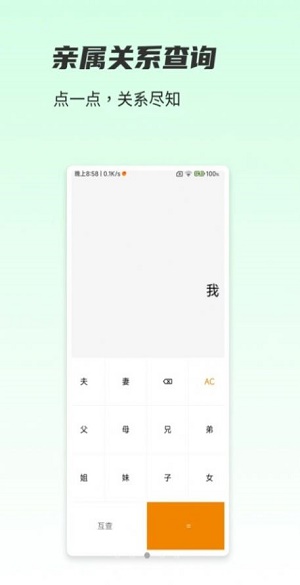 一木林工具箱APP
