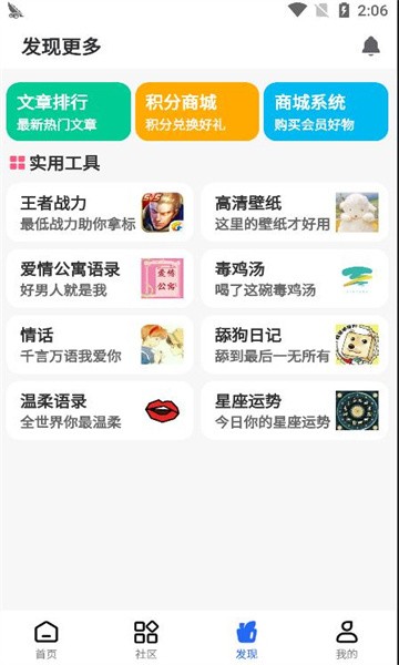 gm游戏社区APP