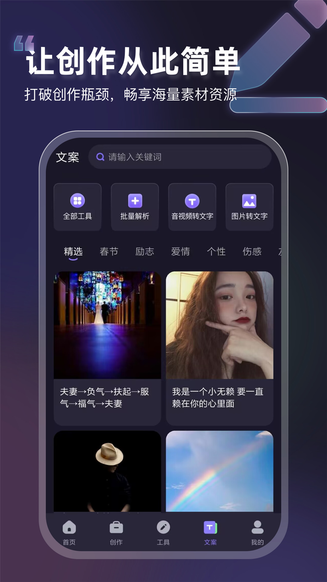 vip素材库APP