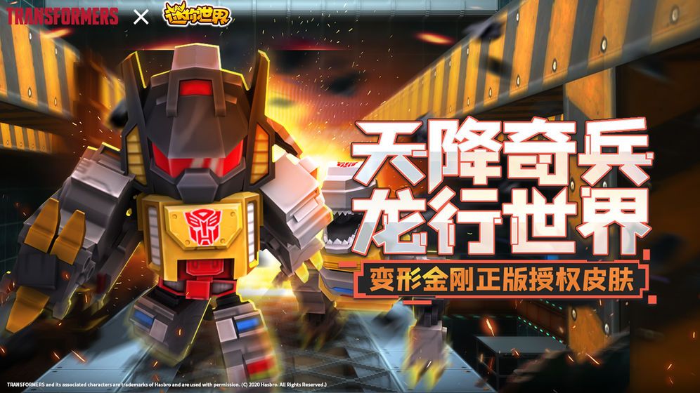 迷你世界2018游戏