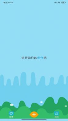 涂鸦宝贝APP
