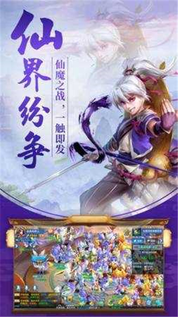 幻灵仙录游戏