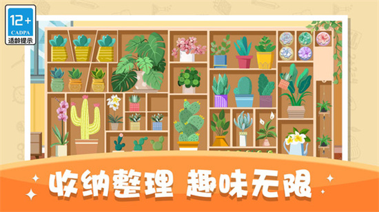 空间收纳达人手机版游戏