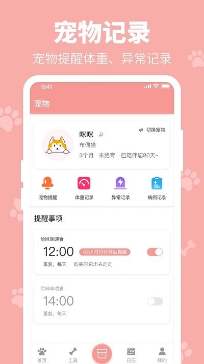 全栈狗叫翻译器软件APP