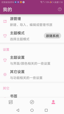 番趣阁免费小说阅读器APP