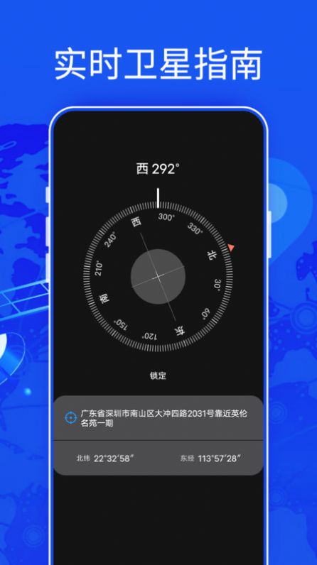 新知3d高清地图APP