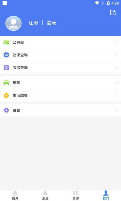 健康聊城APP