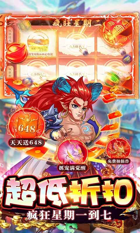 神兽连萌游戏