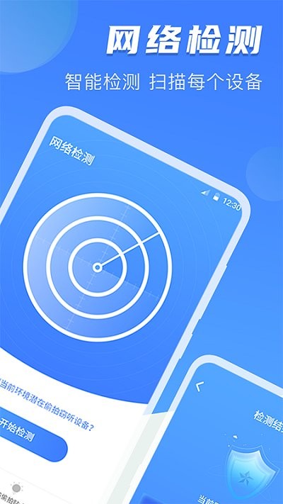 反偷拍红点探测针孔摄像头APP
