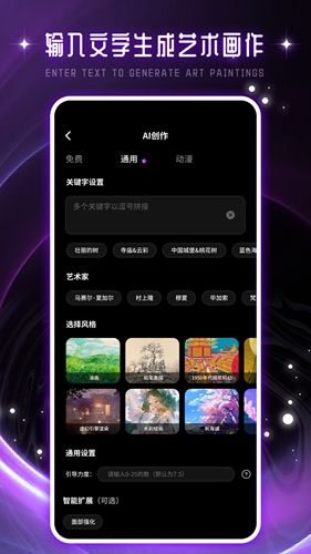 ai绘画梦APP