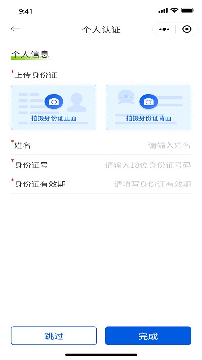 智慧物流管理系统APP