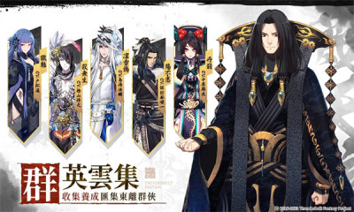 东离剑游纪M游戏