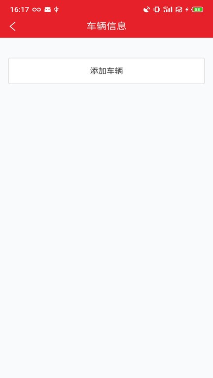 中邦易运达司机版软件APP
