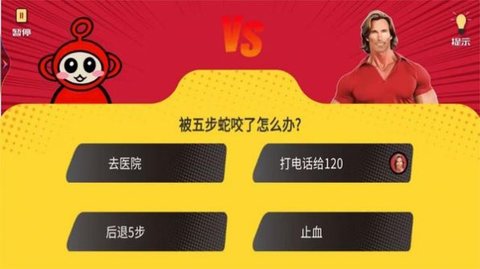 疯狂最强脑洞大比拼游戏