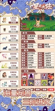 星元大陆游戏