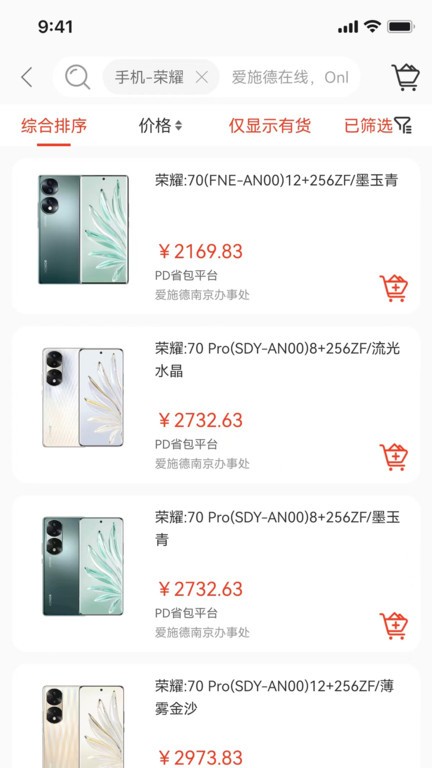 爱施德在线APP
