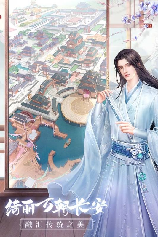 盛唐烟雨测试服游戏
