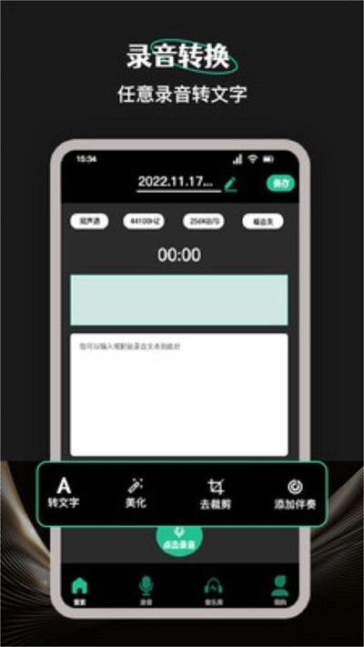 柠乐音乐剪辑软件APP