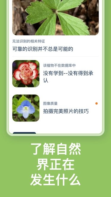 floraincognitaapp自动植物识别免费版APP
