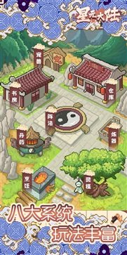 星元大陆游戏