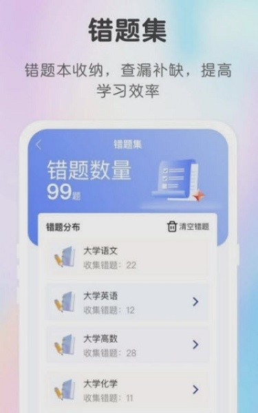 新知职教APP