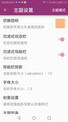 番趣阁免费小说阅读器APP