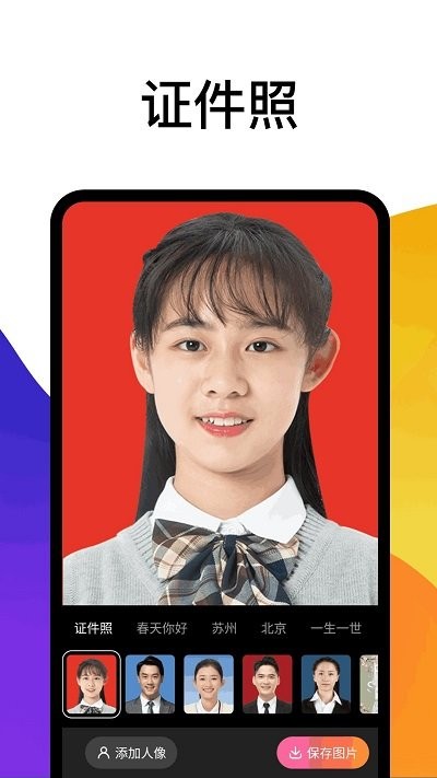 趣玩趣拍软件APP
