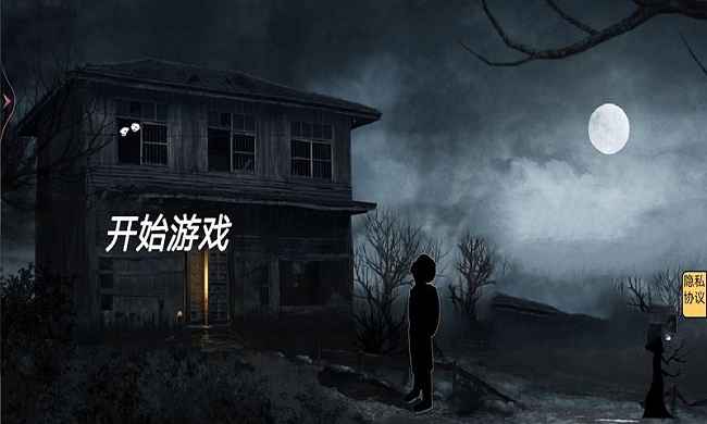 宅院之午夜凶铃游戏