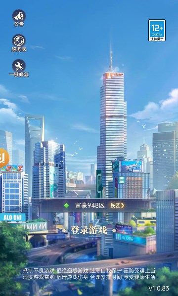 我的网红老板游戏