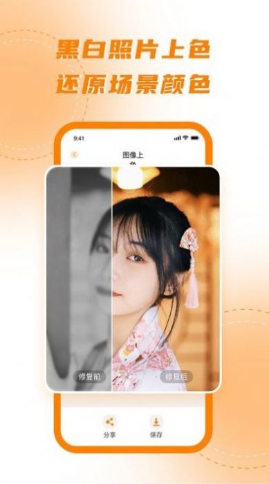画质修复处理器APP