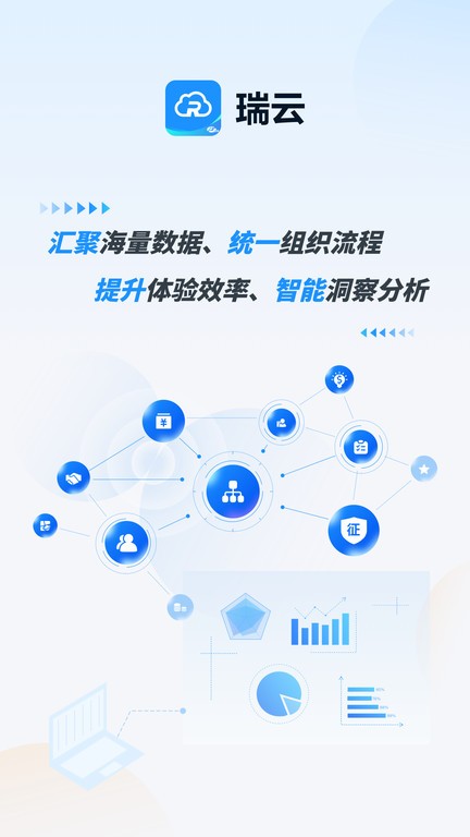瑞云OAAPP