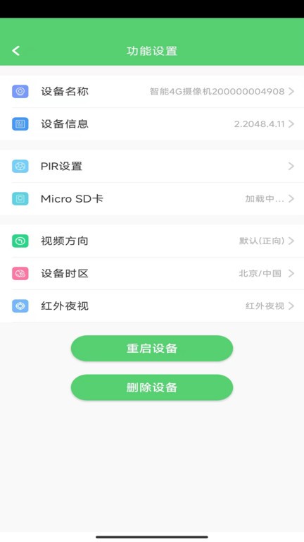 conring监控APP