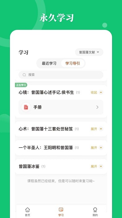 星鹤文化APP