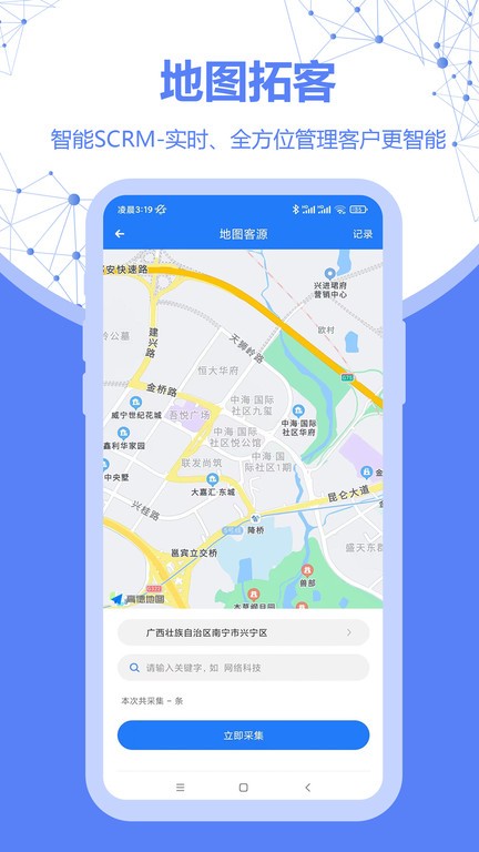 客源查APP