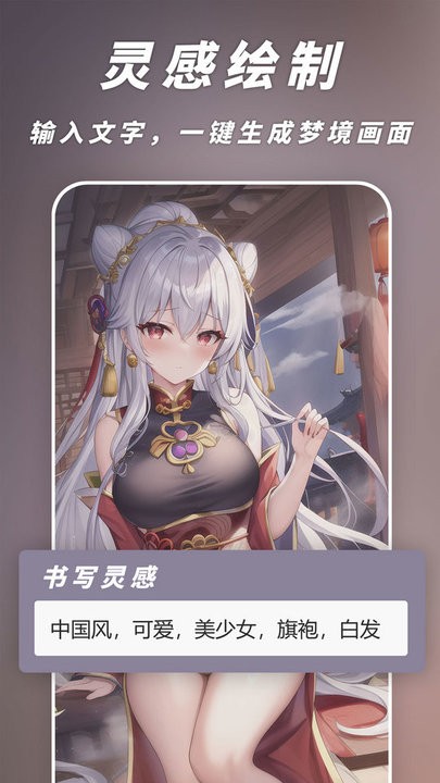 次元ai画画APP