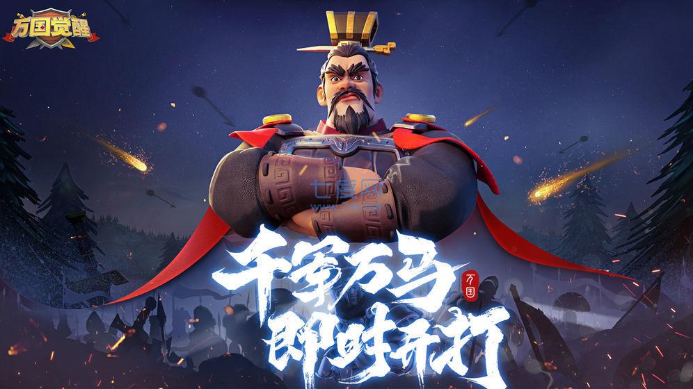 万国觉醒无限金币钻石版新版游戏