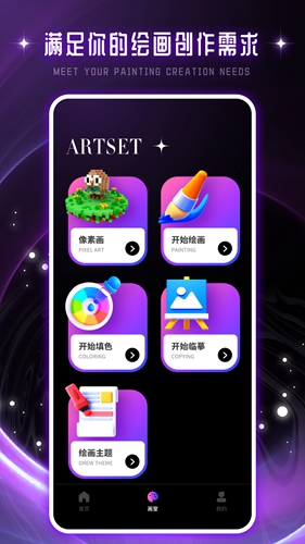 ai绘画梦APP