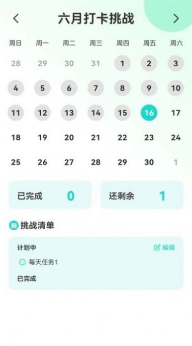 叮咚流量助手APP